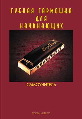 Hohner Blues Harp MS D-major M купить диатонические губные гармошки